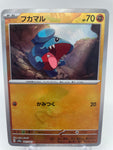 Gible 081/187 Reverse Holo Pokeball sv8a Japanese