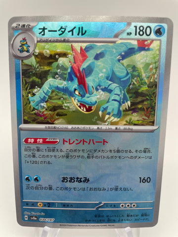 Feraligator 034/187 Reverse Holo Pokeball sv8a Japanese