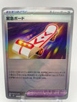 Rescue Board 153/187 Reverse Holo Pokeball sv8a Japanese