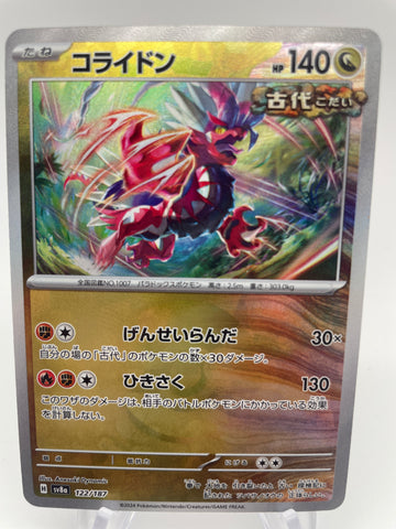 Koraidon 122/187 Reverse Holo Pokeball sv8a Japanese