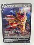 Zamazenta V s12a 103/172 Japanese