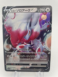 Hisuian Zoroark s12a 128/172