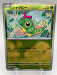 Caterpie Reverse Holo Pokeball 010/165 - Japanese sv2a