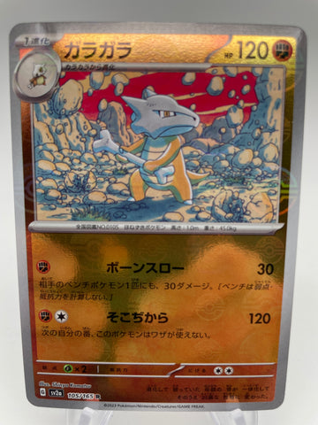 Marowak Reverse Holo Pokeball 105/165 - Japanese sv2a