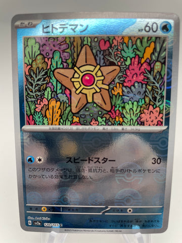 Staryu Reverse Holo Pokeball 120/165 - Japanese sv2a