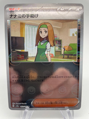 Daisy's Assistance Reverse Holo Pokeball 163/165 - Japanese sv2a