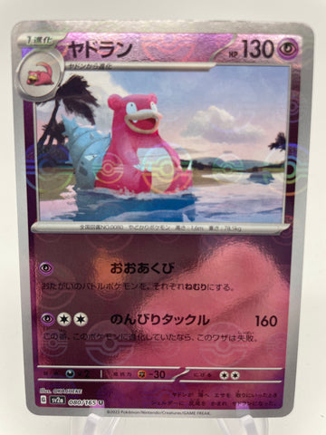 Slowbro Reverse Holo Pokeball 080/165 - Japanese sv2a