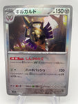 Aesislash 111/187 Reverse Holo Masterball sv8a Japanese