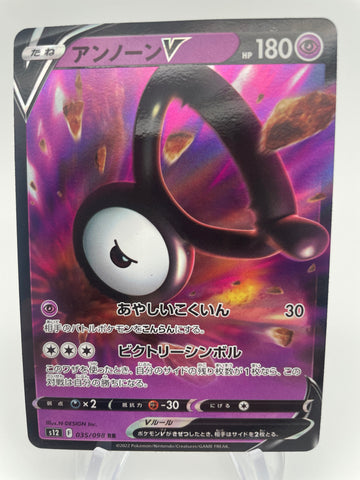 Unown V s12 (035/098)