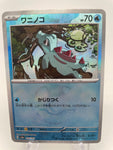 Totodile 032/187 Reverse Holo Masterball sv8a Japanese