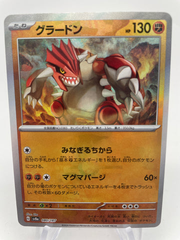 Groudon 080/187 Reverse Holo Masterball sv8a Japanese