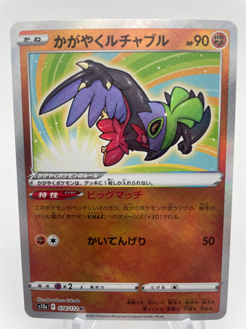 Radiant Hawlucha s12a 078/172 Japanese