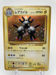 Magneton 036/087 - 20th Anniversary Expansion