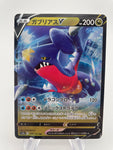 Garchomp s12a 109/172 Japanese