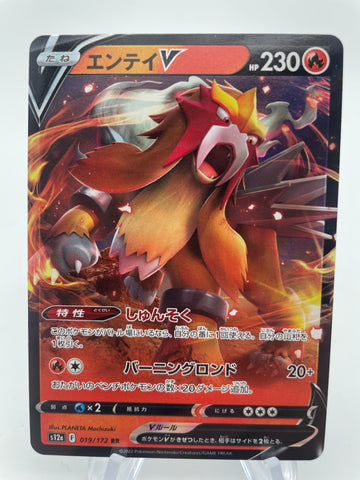 Entei V s12a 019/172 Japanese