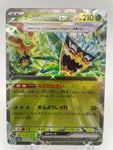 Teal Mask Ogerpon ex 020/187 Regular Rare sv8a Japanese