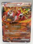 Gouging Fire ex 027/187 Regular Rare sv8a Japanese