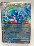 Palafin ex 046/187 Regular Rare sv8a Japanese