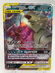 Mega Sableye & Tyranitar 126/236