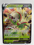 Chestnaught V s12 (009/098)