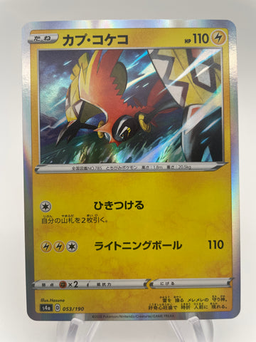 Tapu Koko (Japanese) 053/190 - Holo (s4a)