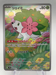 Shaymin 086/063 AR sv9a Japanese