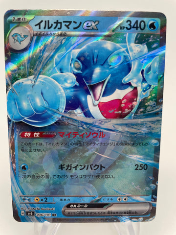 Palafin ex 036/101  RR sv6 Japanese