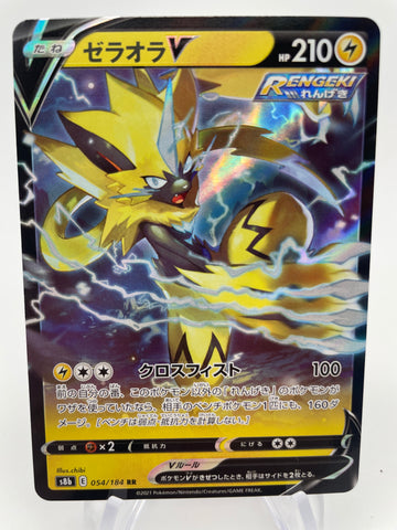 Zeraora V 054/184 Japanese s8b RR