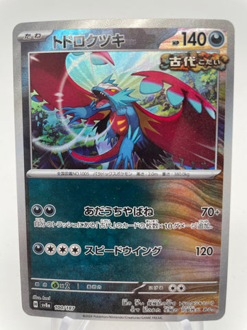 Roaring Moon 100/187 Reverse Holo Pokeball sv8a Japanese