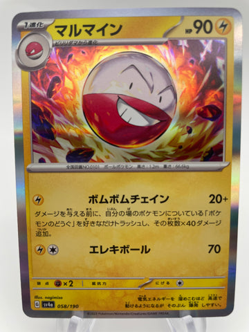 Electrode SV4A 058/190 Holo : Japanese