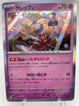 Klefki SV4A 089/190 Holo : Japanese