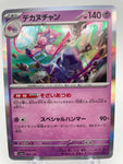 Tinkaton SV4A 096/190 Holo : Japanese