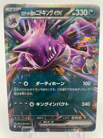 Team Rockets Nidoking ex 063/098 RR sv10 Japanese