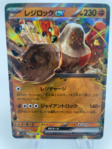 Regirock ex 055/098 RR sv10 Japanese