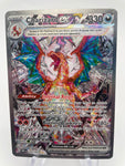 Charizard ex OBFen 223/197 LP