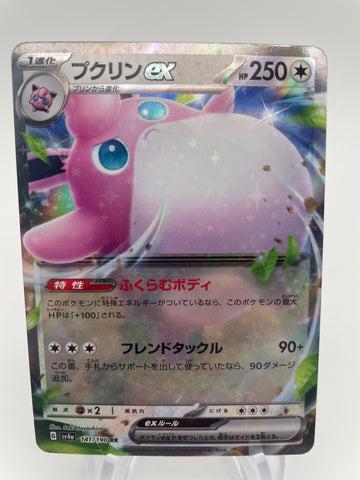 Wigglytuff ex 141/190 RR SV4a : Japanese