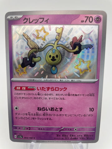 Klefki Shiny 264/190 S SV4a : Japanese