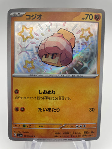 Nacli Shiny SV4A 283/190 : Japanese