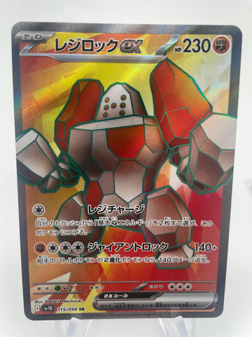 Regirock ex 115/098 SR sv10 Japanese