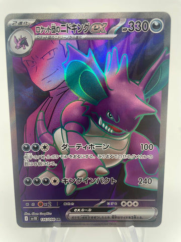 Team Rocket's Nidoking 116/098 SR sv10 Japanese