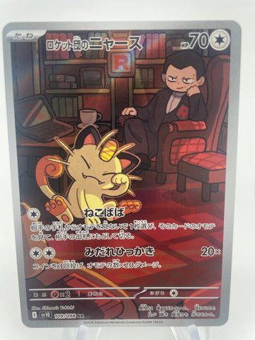 Team Rocket's Meowth 109/098 AR sv10 Japanese