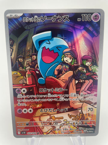 Team Rocket's Wobbuffet 103/098 AR sv10 Japanese