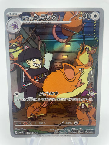 Team Rocket's Raticate 108/098 AR sv10 Japanese