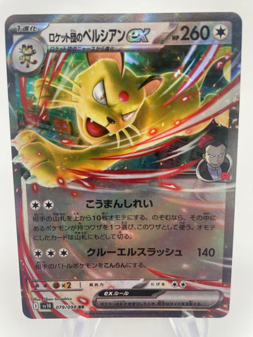 Team Rocket's Persian ex 079/098 RR sv10 Japanese