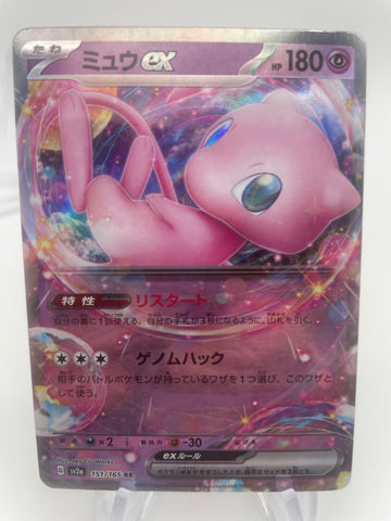 Enjoy this beuty of a Mew card from Pokemon 151 - The best place to buy Pokemon cards in Halifax