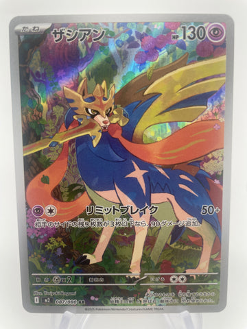 Zacian 087/080 m2 Japanese AR