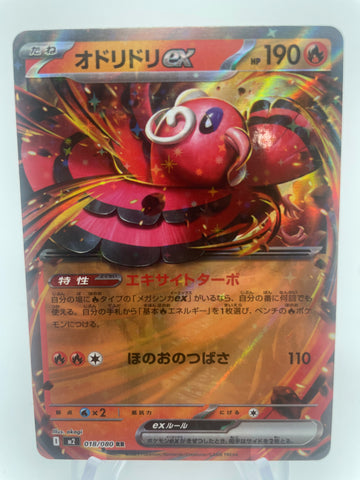 Oricorio ex 018/080 m2 Japanese RR