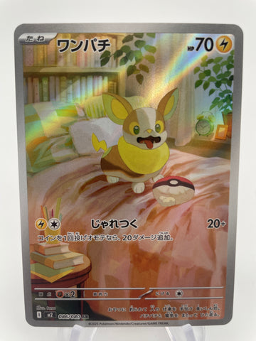 Yamper 086/080 m2 Japanese AR art rare
