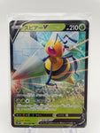 Beedrill V (001/067)