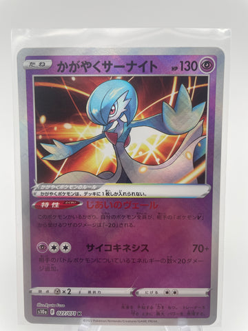 Radiant Gardevoir S10a 027/071